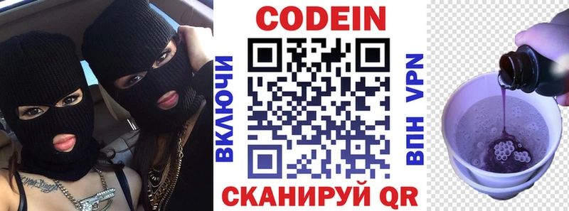 как найти наркотики  Закаменск  Кодеин напиток Lean (лин) 