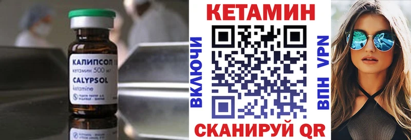 КЕТАМИН ketamine  blacksprut зеркало  Закаменск 