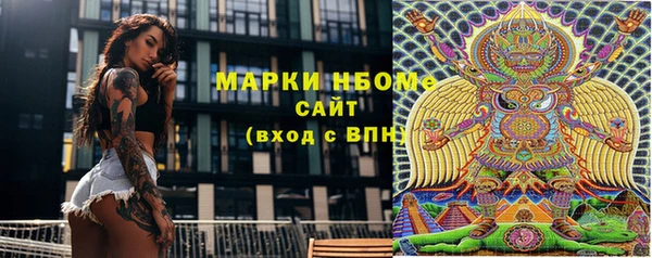 марки nbome Волосово