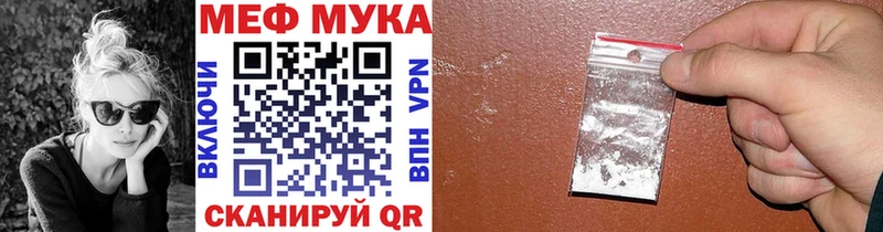 купить   Закаменск  МЕФ кристаллы 