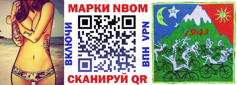 магазин продажи наркотиков  Закаменск  Марки N-bome 1,8мг 